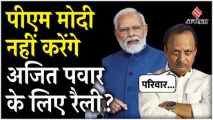 PM Modi rally will not be held in Baramati