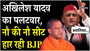 Akhilesh Yadav counterattack after CM Yogi statement