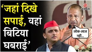 CM Yogi fiercely targets Samajwadi Party in Muzaffarnagar