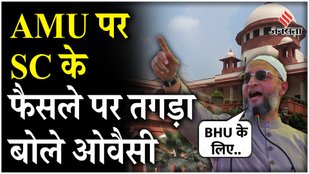 Asaduddin Owaisi spoke on Supreme Court decision on AMU