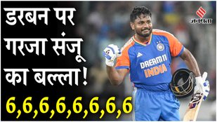 Sanju Samson scored a century against South Africa