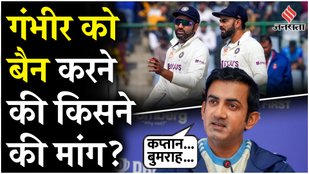Coach Gambhir held a press conference before leaving for Australia