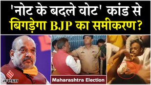 Will Vinod Tawde Controversy cause harm to BJP