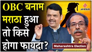 Who will win the elections in Maharashtra between BJP and Congress