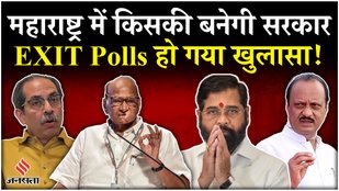 Maharashtra Exit Poll 2024