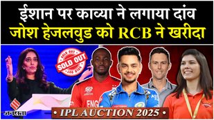 Mumbai bought Trent Boult and Ishan Kishan was bought by SRH