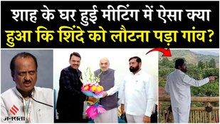 Why did Shinde cancel the Mahayuti meeting