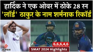SMAT 2024 Hardik Pandya innings against Tripura