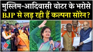 Kalpana Soren is in direct competition with BJP