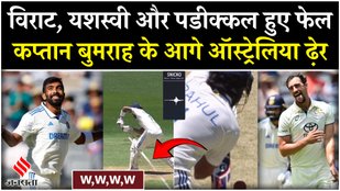 Bumrah took 4 wickets against Australia