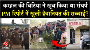 Post Mortem Report of Dalit girl who lost her life in Karhal