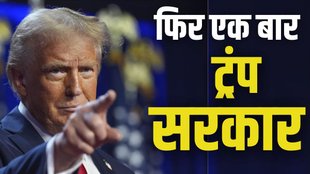 US ELECTION, US ELECTION RESULT, TRUMP WIN