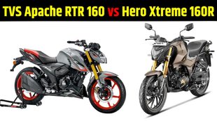 TVS Apache RTR 160 vs Hero Xtreme 160R, TVS Apache RTR 160 vs Hero Xtreme 160R Comparison Report, TVS Apache RTR 160 vs Hero Xtreme 160R Compare in Price, TVS Apache RTR 160 vs Hero Xtreme 160R Compare in Design