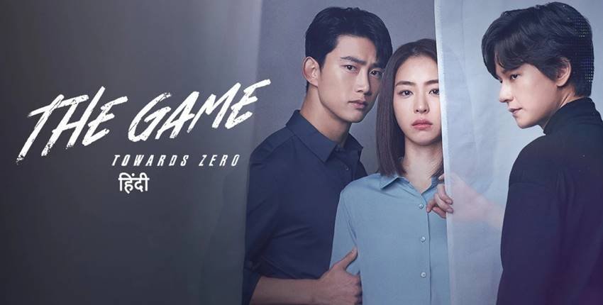 The Game Towards Zero