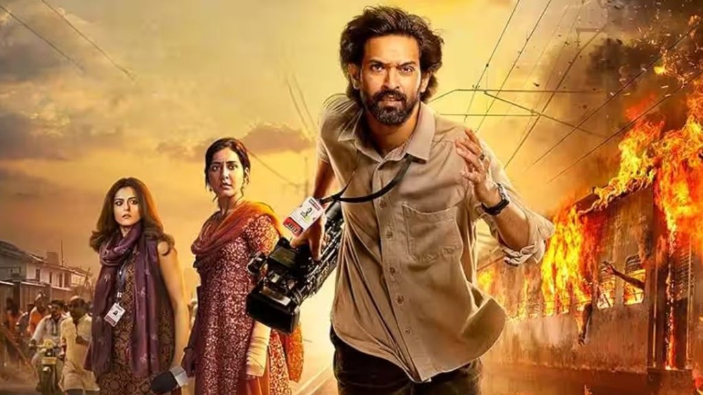 The Sabarmati Report, The Sabarmati Report Box Office, The Sabarmati Report Box Office Collection The Sabarmati Report, The Sabarmati Report Box Office, The Sabarmati Report Box Office Collection