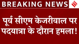 Attempt to attack Kejriwal in Delhi