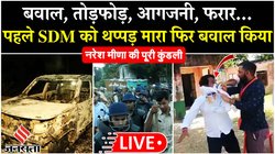 गाड़ियां फूंकी, लोगों ने छोड़ा घर, 60 से ज्यादा गिरफ्तार… SDM को थप्पड़ मारने के बाद टोंक में रातभर जमकर बवाल