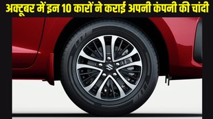 Indian Car Sales, Festive Season Car Sales, Monthly Car Sales, Maruti Suzuki Swift, Maruti Suzuki Ertiga, Maruti Suzuki Brezza,