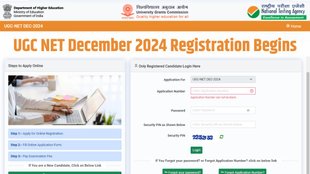 UGC NET December 2024, UGC NET December 2024 application starts, UGC NET December 2024 application process, UGC NET December 2024 application fee, UGC NET December 2024 registration link