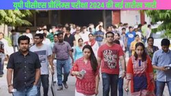 UP में PCS प्रीलिम्स एग्जाम की नई तारीख जारी, अब इस डेट को दो शिफ्ट में आयोजित होगी परीक्षा