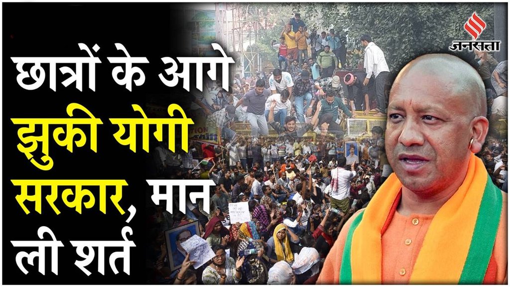 UP PCS Exam postponed RO ARO Exam in one shift: उत्तर प्रदेश लोक सेवा आयोग ने छात्रों की मांग को स्वीकार करते हुए कहा है कि यह पीसीएस प्रीलिम्स और आरओ/एआरओ परीक्षा एक ही तारीख पर आयोजित की जाएगी।