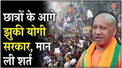 यूपी में RO/ARO परीक्षा स्थगित, UPPSC ने मानी छात्रों की मांग; अब एक ही तारीख में होगा एग्जाम