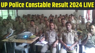 up police, up police constable, up police constable Result, up police constable Result 2024, up police Result, up police Result 2024, up police constable Result kab aayega, up police constable Result
