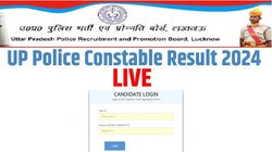 UP Police Constable Sarkari Result 2024: जल्द जारी होगा यूपी पुलिस कांस्टेबल रिजल्ट, जानें क्या है लेटेस्ट अपडेट