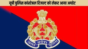 upprpb, UP police Constable Result, Final Answer key,