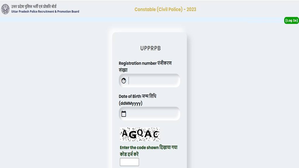 up police, up police constable, up police constable Result, up police constable Result 2024,
