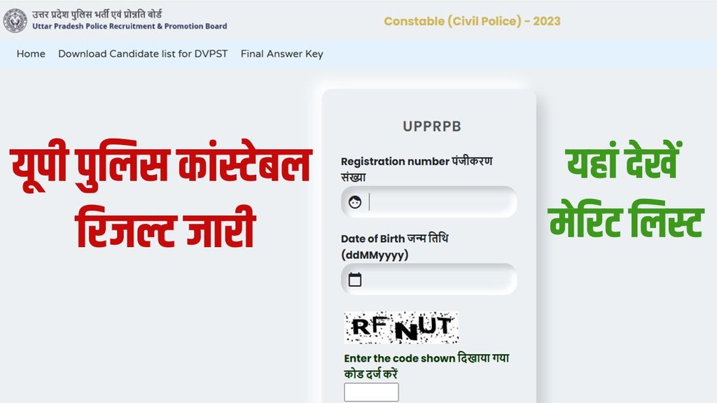 UP Police Constable result out, UP Police constable merit list, UP Police Result out