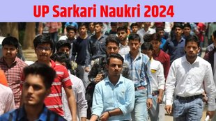 Sarkari Naukri 2024, UP Sarkari Naukri 2024, Latest Sarkari Naukri 2024, Sarkari Naukri 2024 Latest News, KGMU Recruitment 2024, KGMU Recruitment 2024 Application Process