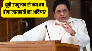 UP Bypolls | Mayawati | bsp
