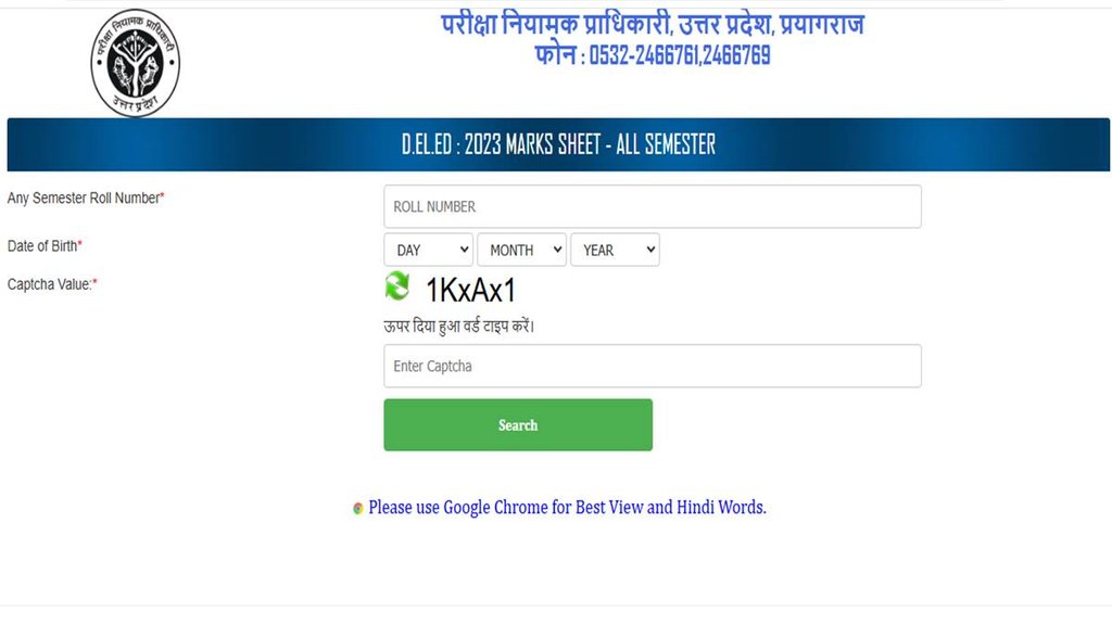 UP Deled, Semester Exam Result, यूपी डीएलएड, सेमेस्टर रिजल्ट,