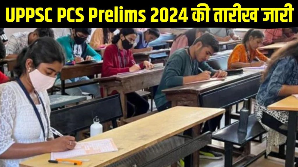 UPPSC PCS Prelims 2024, UPPSC PCS Prelims 2024 New Dates, UPPSC PCS Prelims 2024 Date, UPPSC PCS Prelims 2024 Exam Date, UPPSC PCS Prelims 2024 Pattern, UPPSC PCS Prelims 2024 Date Dispute