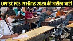 UPPSC PCS Prelims 2024: यूपीपीएससी पीसीएस प्रीलिम्स की तारीख हुई जारी, जानें इस प्रतियोगी परीक्षा की पूरी जानकारी