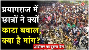 uppsc protest, uppsc protest prayagraj, uppsc ro aro protest,