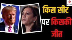 US Presidential Election Results 2024 LIVE Updates: ट्रंप और कमला में किसे कहां से मिली जीत, यहां पढ़ें सभी 50 राज्यों की पूरी लिस्ट