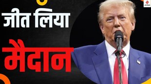 Donald Trump victory in US presidential election