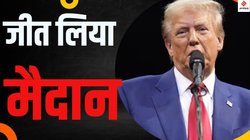 Explained: राष्ट्रपति चुनाव के नतीजे नवंबर में तो शपथ के लिए जनवरी का इंतजार क्यों, क्या कहता है अमेरिका का संविधान?