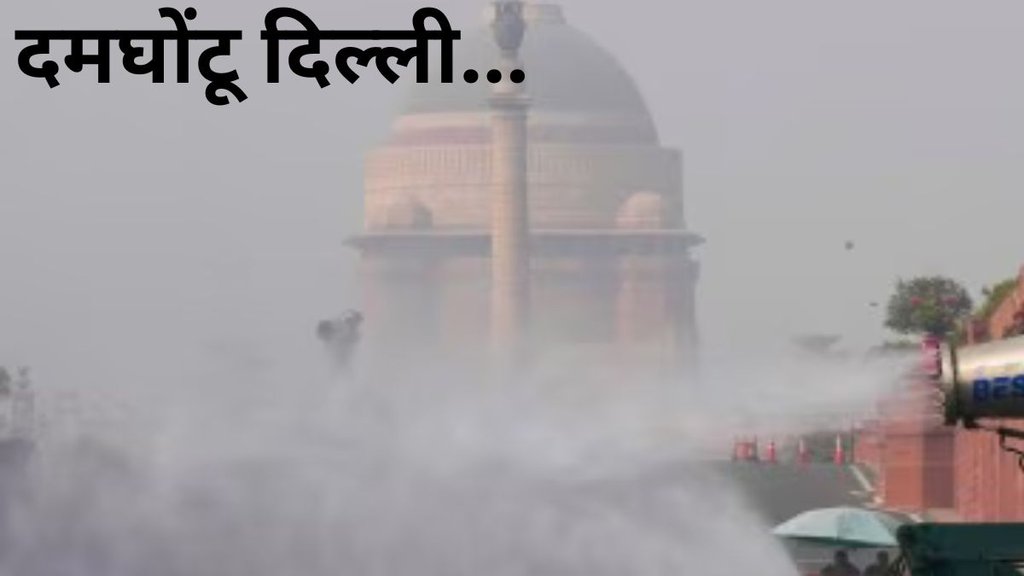 what is grap stage 4, grap stage 4 delhi Pollution, how does air pollution affect our daily life
