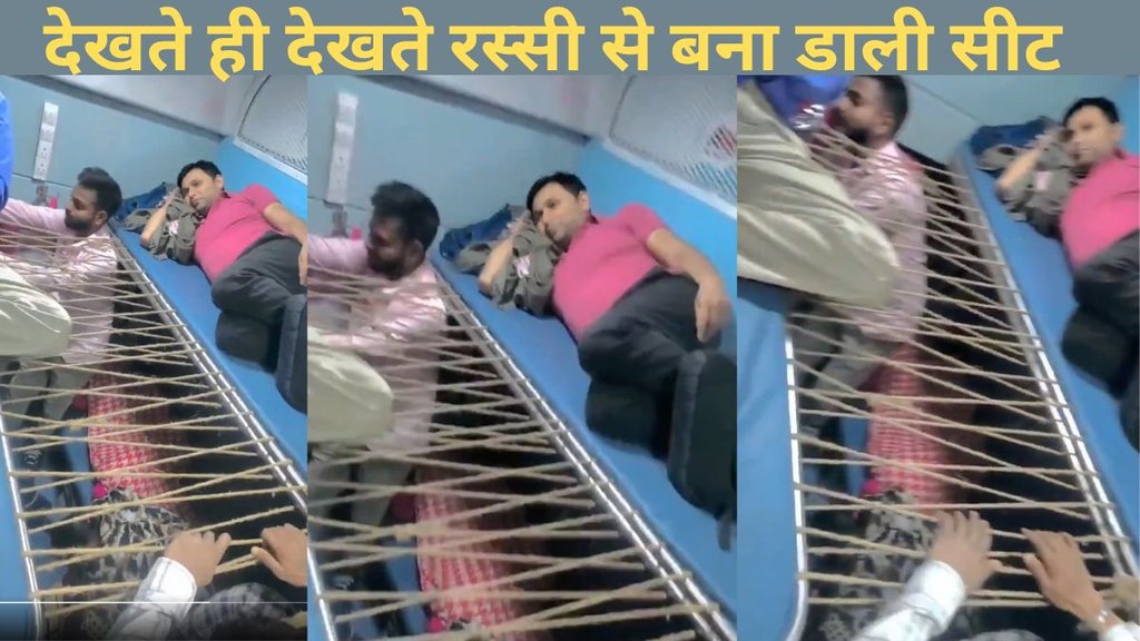 viral video, train video viral, passenger made train