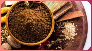Garam Masala । Garam Masala Recipe । How to make Garam Masala