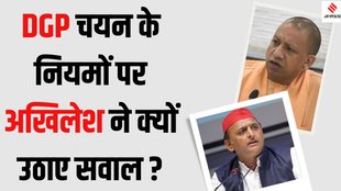 Yogi Adityanath DGP appointment rules, New DGP appointment policy Uttar Pradesh,