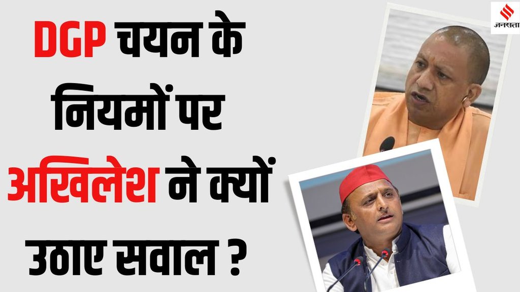 Yogi Adityanath DGP appointment rules, New DGP appointment policy Uttar Pradesh,