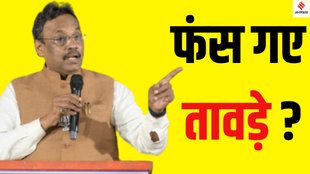 Vinod Tawde cash for vote controversy, Maharashtra BJP leader Vinod Tawde,