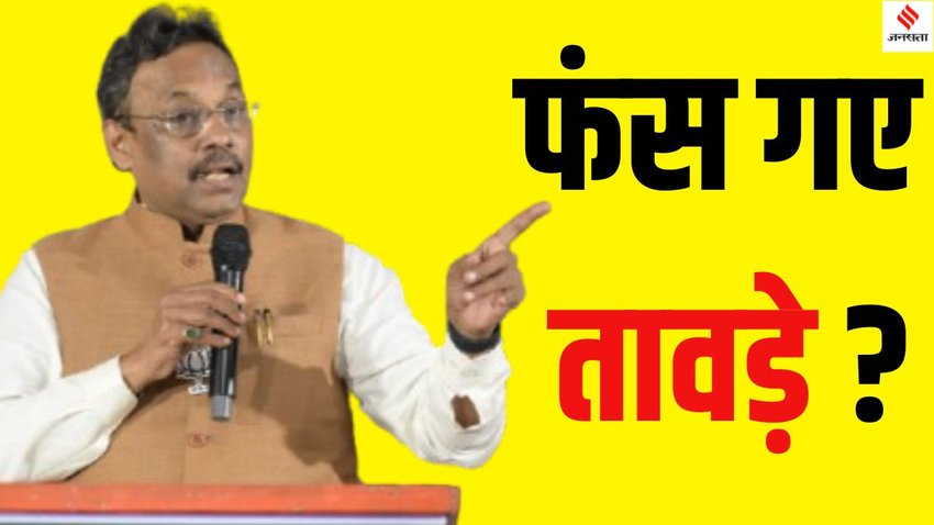 Vinod Tawde cash for vote controversy, Maharashtra BJP leader Vinod Tawde,