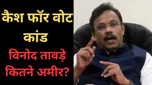 Vinod Tawde Net Worth, Vinod Tawde, Cash For Vote