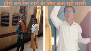 Rail Guard Hero।Rail Guard viral video ।Viral Rescue।Viral Video।