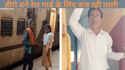 बच्चों को ट्रेन में छोड़कर सामान खरीदने उतरे माता-पिता, मुड़कर देखा तो चल दी थी रेल, तभी गार्ड ने जो किया वह जीत रहा दिल